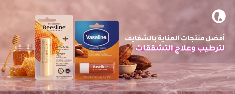 العناية بالشفايف
