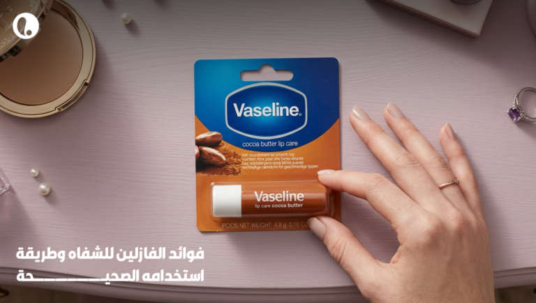 فوائد الفازلين للشفاه